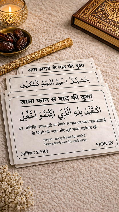 English Dua Stickers